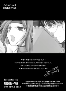 Page 12 of Udonko Vol.2 CM71 Omake Hon - preview thumbnail