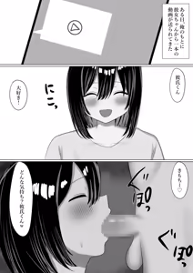 Page 20 of Ochita Kanojo Sono Karada wa Mou, Ore no Mono ja Nai - preview thumbnail