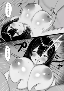 Page 28 of Ochita Kanojo Sono Karada wa Mou, Ore no Mono ja Nai - preview thumbnail