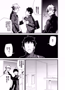 Page 6 of Bekkan 3-kai danshi toire no nikubenki - preview thumbnail