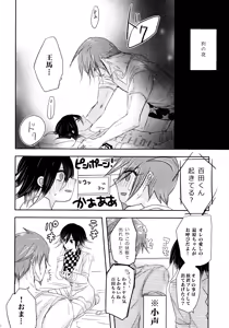 Page 11 of No.5 Seishun Geki - preview thumbnail