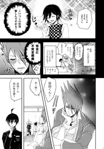 Page 12 of No.5 Seishun Geki - preview thumbnail