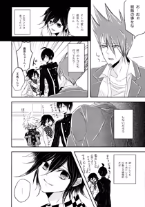 Page 13 of No.5 Seishun Geki - preview thumbnail