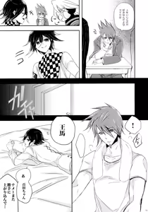 Page 14 of No.5 Seishun Geki - preview thumbnail