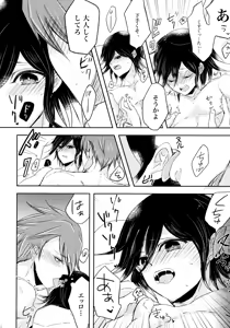 Page 19 of No.5 Seishun Geki - preview thumbnail