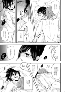 Page 20 of No.5 Seishun Geki - preview thumbnail