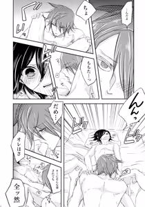 Page 21 of No.5 Seishun Geki - preview thumbnail