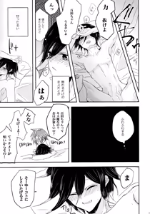 Page 24 of No.5 Seishun Geki - preview thumbnail