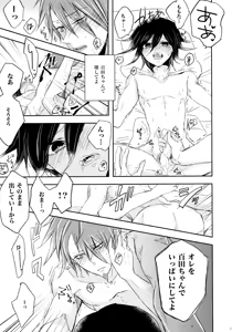 Page 26 of No.5 Seishun Geki - preview thumbnail