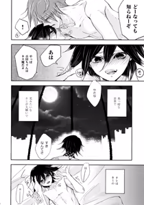 Page 27 of No.5 Seishun Geki - preview thumbnail