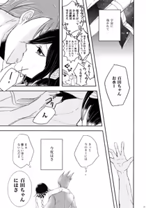 Page 28 of No.5 Seishun Geki - preview thumbnail