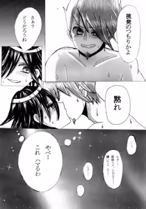 Page 33 of No.5 Seishun Geki - preview thumbnail