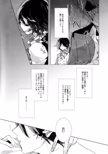 Page 35 of No.5 Seishun Geki - preview thumbnail