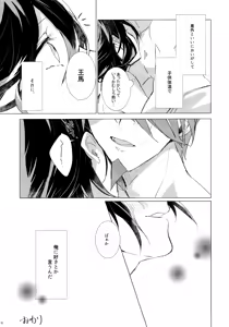Page 37 of No.5 Seishun Geki - preview thumbnail