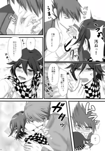 Page 43 of No.5 Seishun Geki - preview thumbnail