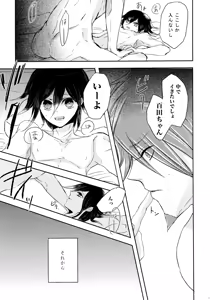 Page 10 of No.5 Seishun Geki - preview thumbnail