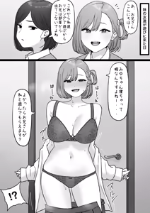 Page 1049 of tantanmen (7342308) part 3 - preview thumbnail