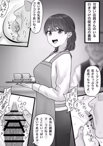 Page 1066 of tantanmen (7342308) part 3 - preview thumbnail
