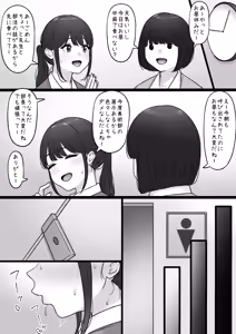Page 1341 of tantanmen (7342308) part 3 - preview thumbnail