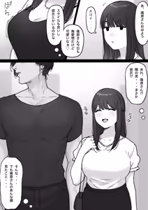 Page 173 of tantanmen (7342308) part 3 - preview thumbnail