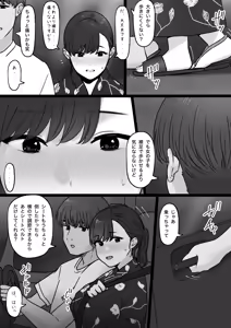 Page 274 of tantanmen (7342308) part 3 - preview thumbnail