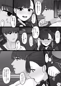 Page 275 of tantanmen (7342308) part 3 - preview thumbnail