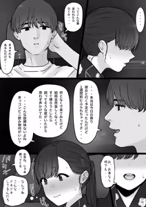 Page 276 of tantanmen (7342308) part 3 - preview thumbnail