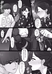 Page 277 of tantanmen (7342308) part 3 - preview thumbnail