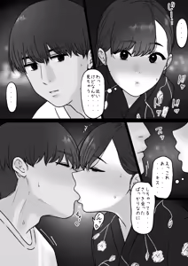 Page 278 of tantanmen (7342308) part 3 - preview thumbnail