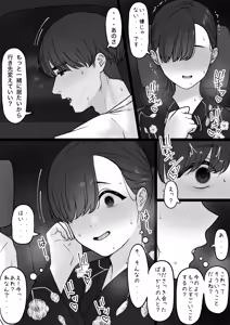 Page 280 of tantanmen (7342308) part 3 - preview thumbnail