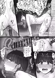 Page 304 of tantanmen (7342308) part 3 - preview thumbnail