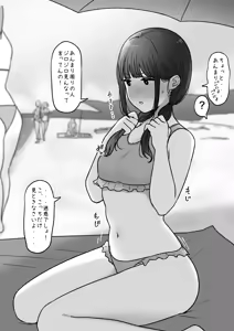 Page 345 of tantanmen (7342308) part 3 - preview thumbnail