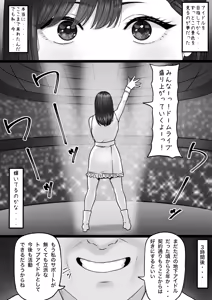 Page 490 of tantanmen (7342308) part 3 - preview thumbnail