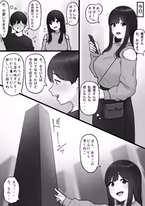 Page 625 of tantanmen (7342308) part 3 - preview thumbnail