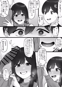 Page 628 of tantanmen (7342308) part 3 - preview thumbnail