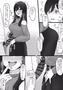 Page 630 of tantanmen (7342308) part 3 - preview thumbnail