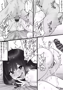 Page 651 of tantanmen (7342308) part 3 - preview thumbnail