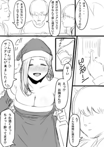 Page 824 of tantanmen (7342308) part 3 - preview thumbnail