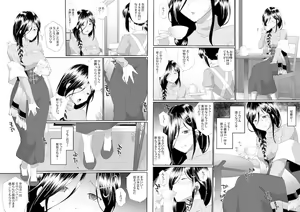 Page 144 of hinemosu - preview thumbnail