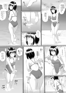 Page 173 of hinemosu - preview thumbnail