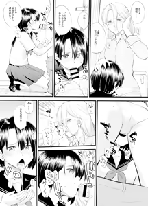 Page 224 of hinemosu - preview thumbnail