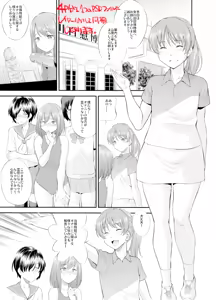 Page 279 of hinemosu - preview thumbnail