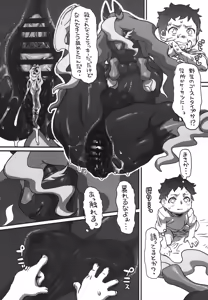 Page 102 of MARE HOLIC -Pocket- - preview thumbnail