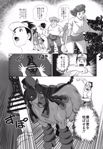 Page 29 of MARE HOLIC -Pocket- - preview thumbnail