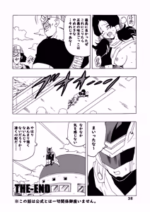 Page 39 of Episode of Videl - preview thumbnail