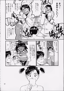 Page 31 of Boku no Seinen Kouken-nin 4 - preview thumbnail