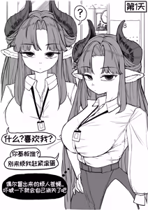 Page 3 of 公司的傲娇前辈蒂安娜[달걀][优小C个人机翻润色]【Trickcal Revive】 - preview thumbnail
