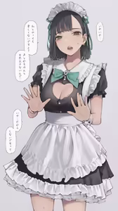 Page 164 of Minagi KOH - preview thumbnail