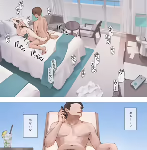 Page 261 of Minagi KOH - preview thumbnail