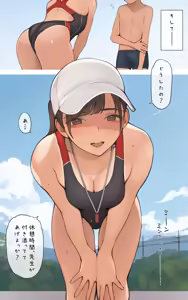 Page 3 of Minagi KOH - preview thumbnail